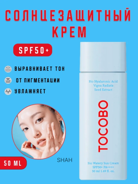 Солнцезащитный стик для лица Tocobo Cotton Soft Sun Stick SPF50 + PA++++, 50 г - 