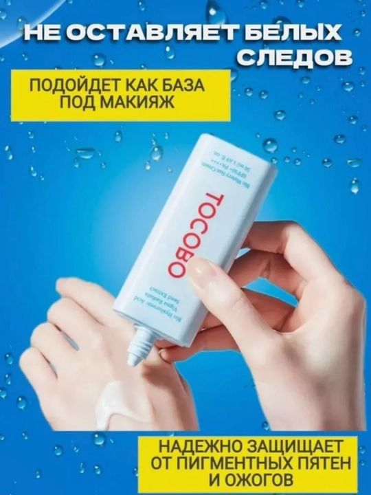 Солнцезащитный стик для лица Tocobo Cotton Soft Sun Stick SPF50 + PA++++, 50 г