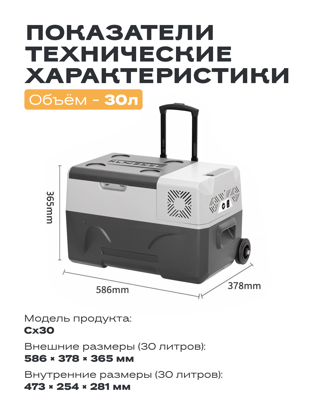 Avtomuzlatgich avto va mashina uchun portativ ko'chma muzlatgich Alpicool CX-30 APP - 