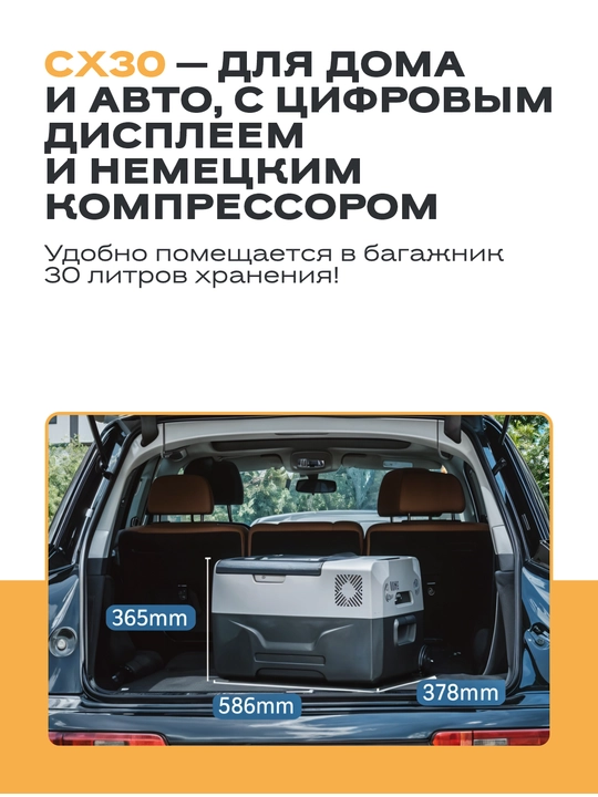 Avtomuzlatgich avto va mashina uchun portativ ko'chma muzlatgich Alpicool CX-30 APP