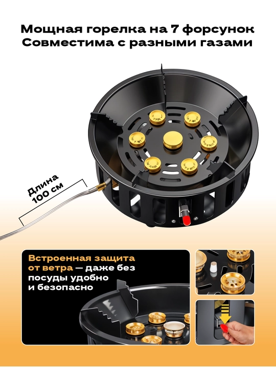 Портативная туристическая газовая плита - 