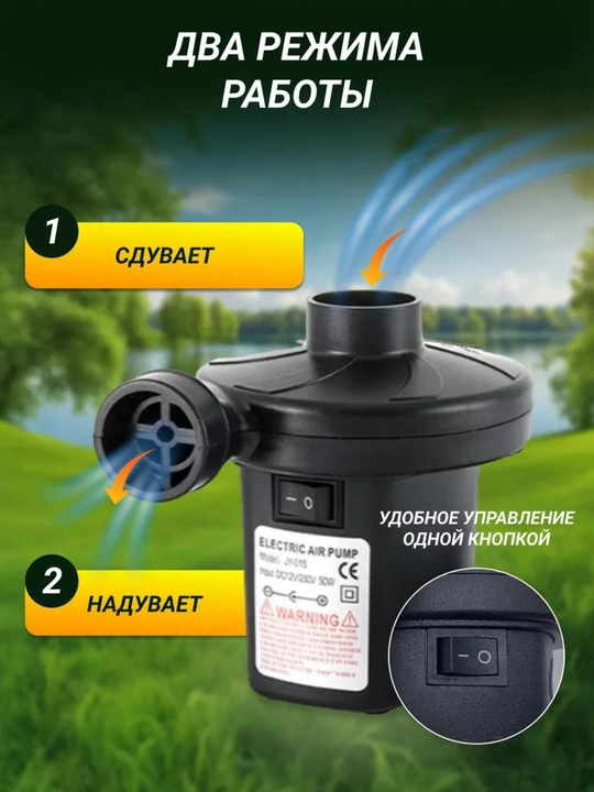 Havo matraslari va suzish basseynlari uchun elektr va qol nasosi, 3 dona nasadkasi bilan  - 
