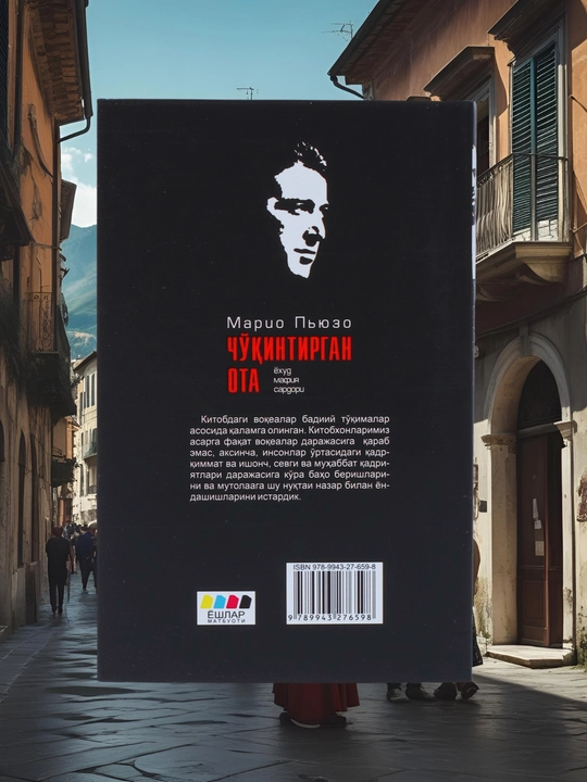 Cho‘qintirgan ota: yahud mafiya sardori, Mario Puzo