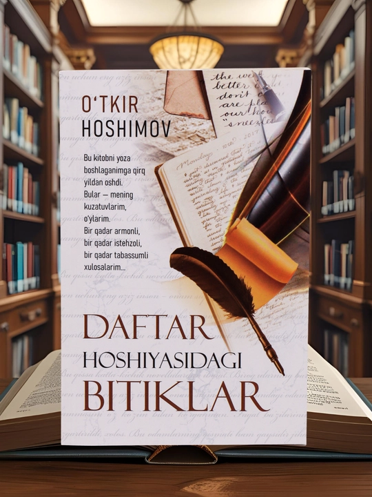 Дафтар хошийсидики битиклар, Ўткир Хошимов - 