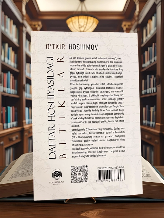 Дафтар хошийсидики битиклар, Ўткир Хошимов