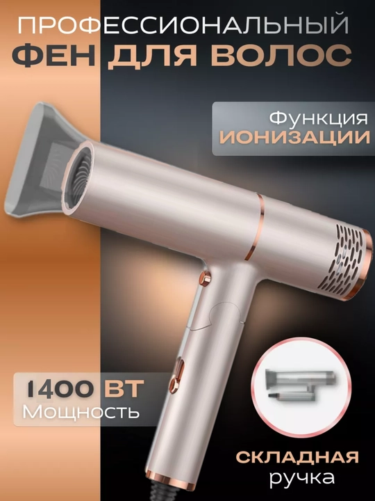 UKT 1400w, professional soch quritgich - 