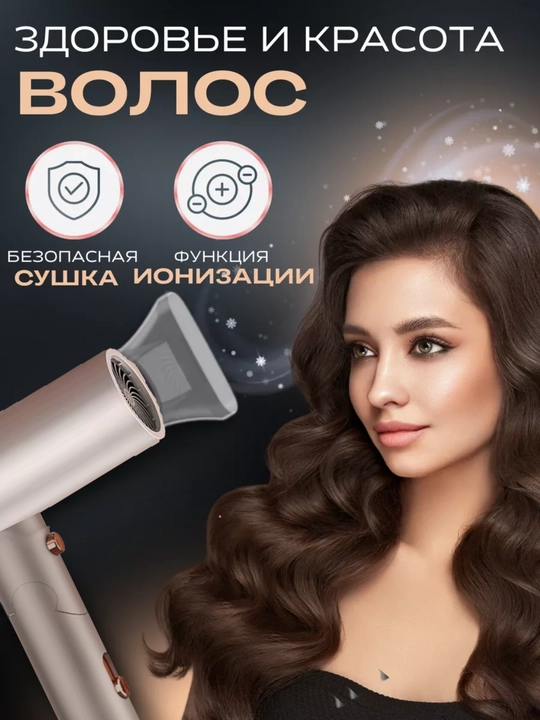 UKT 1400w, professional soch quritgich