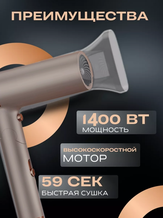 UKT 1400w, professional soch quritgich