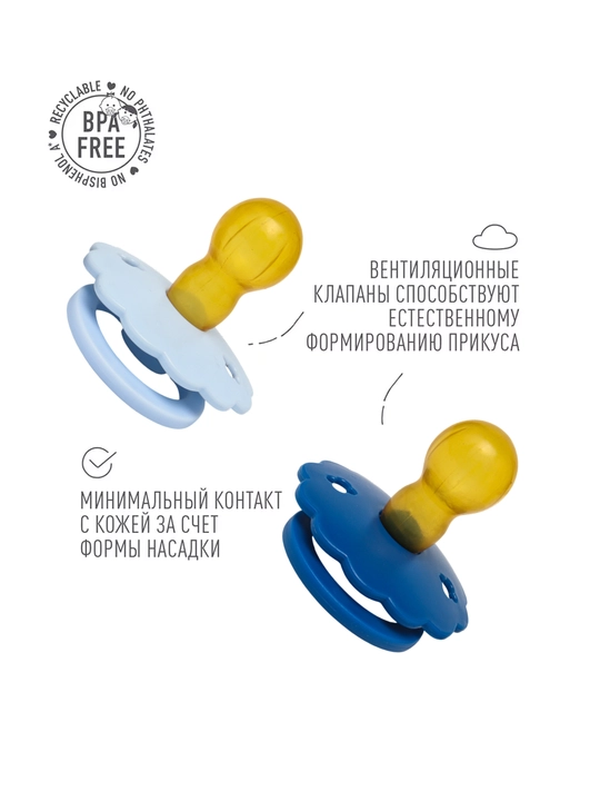 ALGLO dan soska, so'rgich, to‘plamda 2 dona, kauchuk, yumaloq shaklda, 0-18 oy BPA siz
