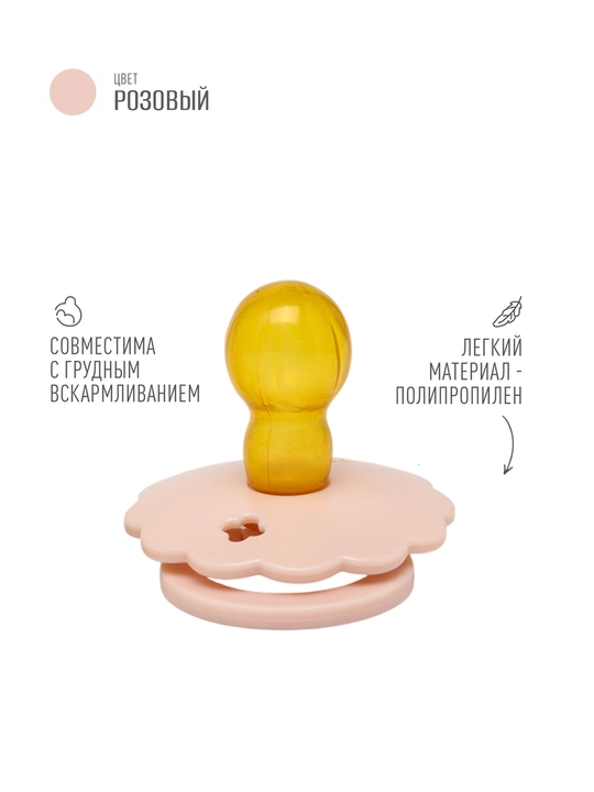 ALGLO dan soska, so'rgich, to‘plamda 2 dona, kauchuk, yumaloq shaklda, 0-18 oy BPA siz