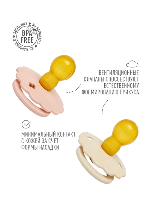 ALGLO dan soska, so'rgich, to‘plamda 2 dona, kauchuk, yumaloq shaklda, 0-18 oy BPA siz