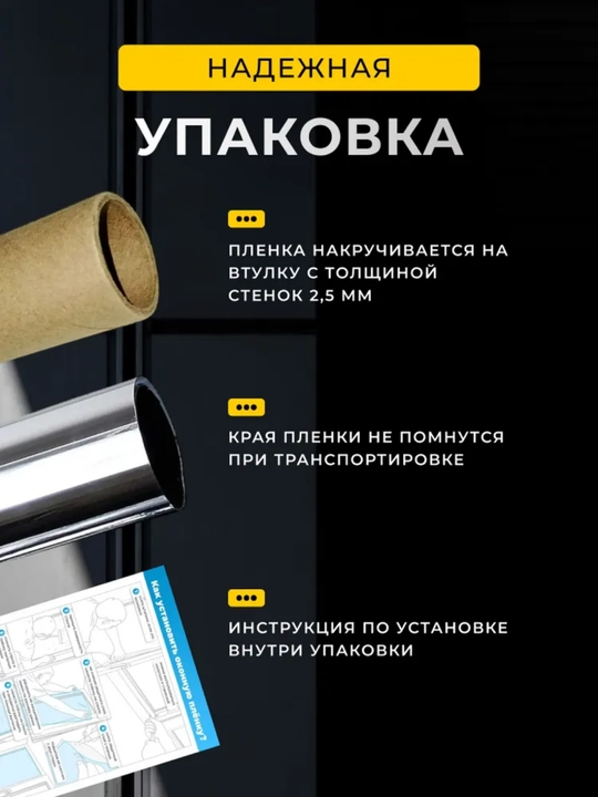 Тонировка пленка для окон  домов и офисов, солнцезащитная пленка