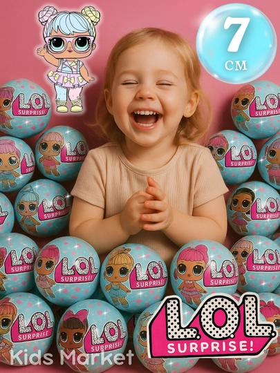 Куклы LOL сюрприз, в шарике, сумочка ЛОЛ лего — TOYMAG-LOLSRP-БИРЮЗ