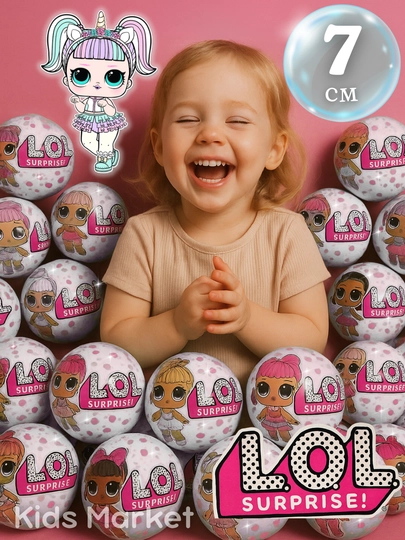 Куклы LOL сюрприз, в шарике, сумочка ЛОЛ лего — TOYMAG-LOLSRP-БЕЛЫЙ