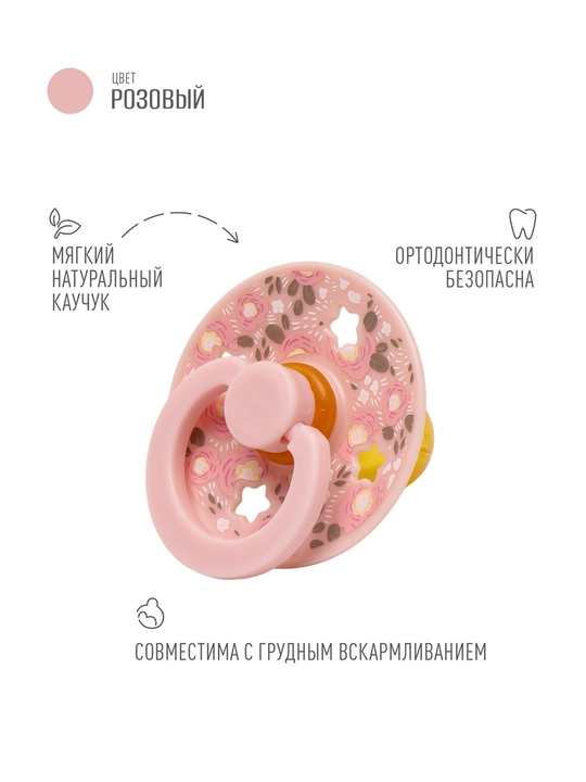 ALGLO dan soska, so'rgich, to‘plamda 2 dona, kauchuk, yumaloq shaklda, 0-18 oy BPA siz