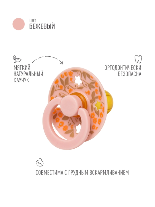 ALGLO dan soska, so'rgich, to‘plamda 2 dona, kauchuk, yumaloq shaklda, 0-18 oy BPA siz