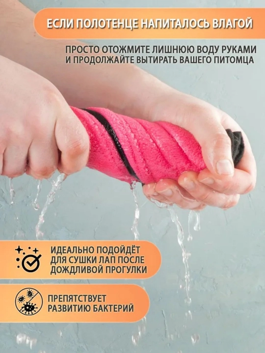 Полотенца для домашних животных, кошек и собак