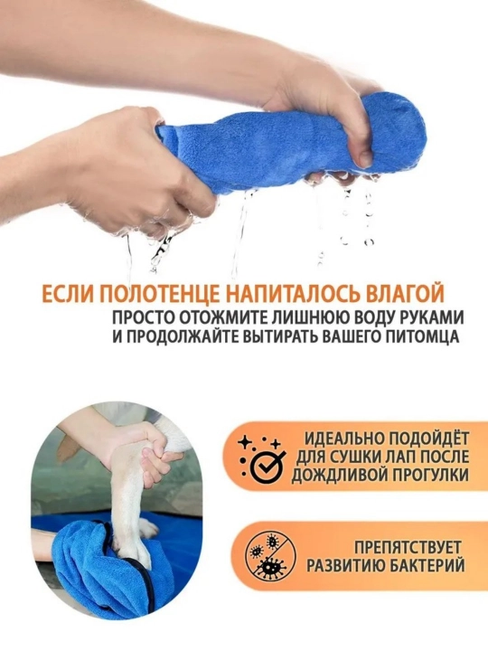 Полотенца для домашних животных, кошек и собак