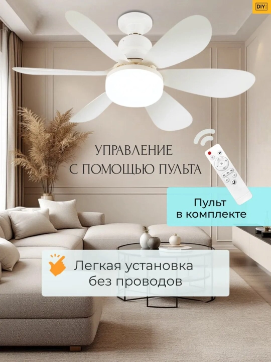 Ventilyatorli shift lyustrasi, 40W, 50W, 60W