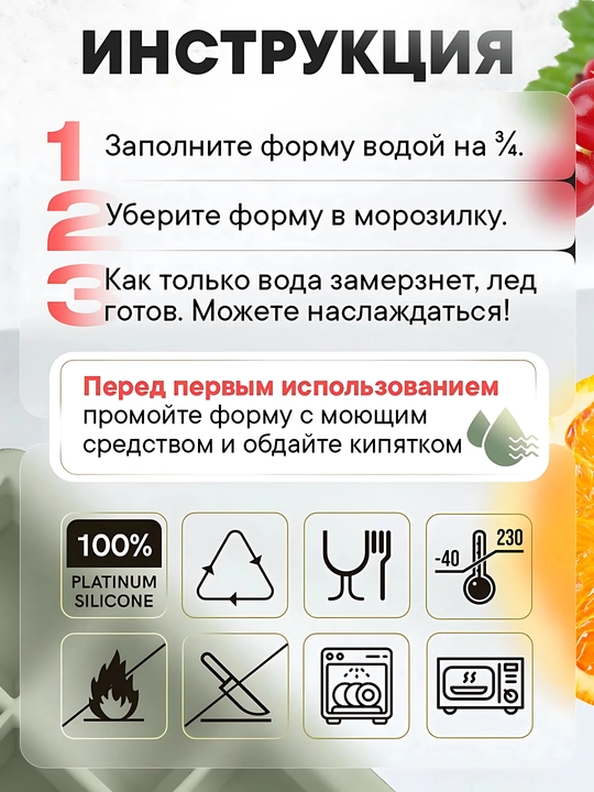 Силиконовая форма для льда ,шоколада, мармелада с крышкой (15 ячеек) - 
