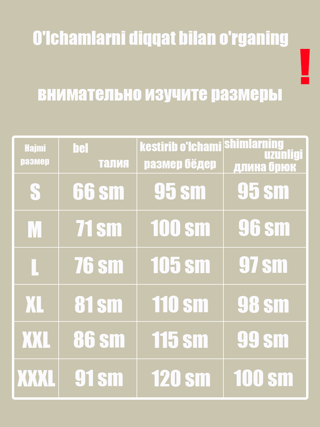 Мужские брюки домашние, хлопок 100%