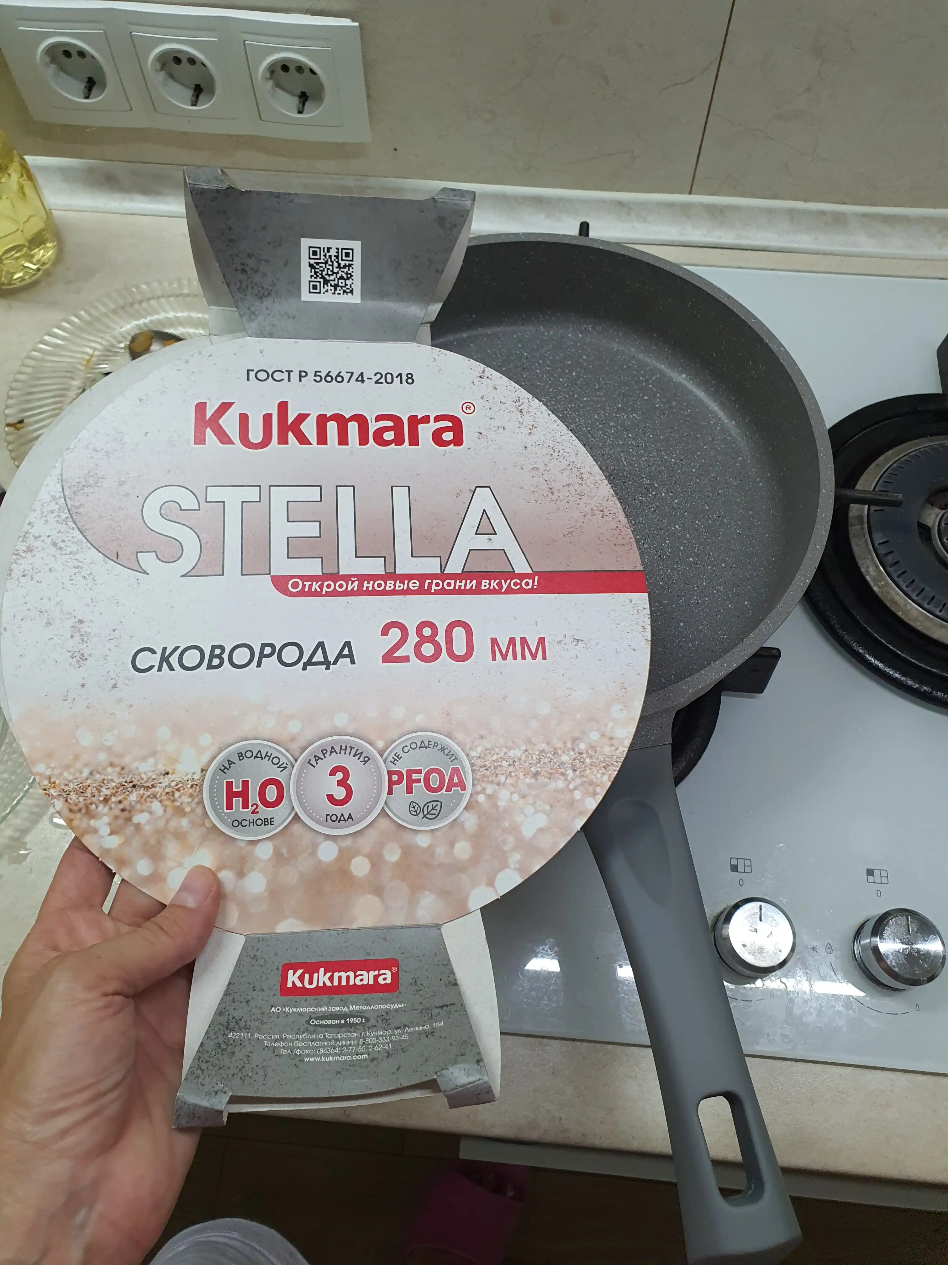 Qopqoqsiz tova Stella cappuccino Kukmara olinadigan tutqich emas