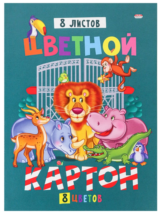 Цветной картон, А4, 8 листов, 8 цветов - 