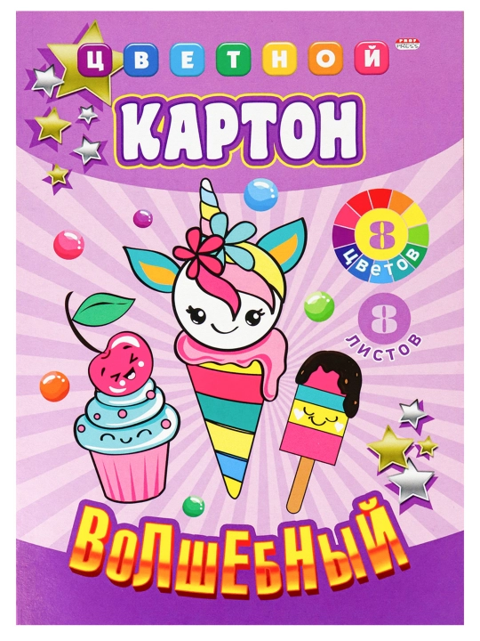 Цветной картон, А4, 8 листов, 8 цветов - 