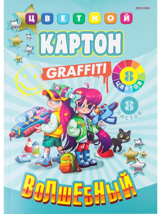 Цветной картон, А4, 8 листов, 8 цветов - 