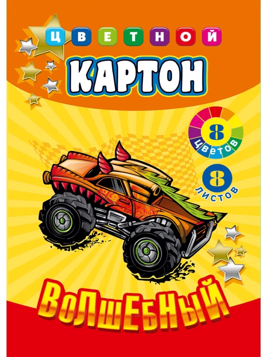 Цветной картон, А4, 8 листов, 8 цветов - 
