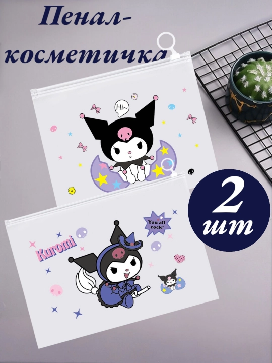 Yozuv ashyolari va hujjatlar uchun bolalar ruchkasi, 21 * 17 sm, 10 * 19 sm - 