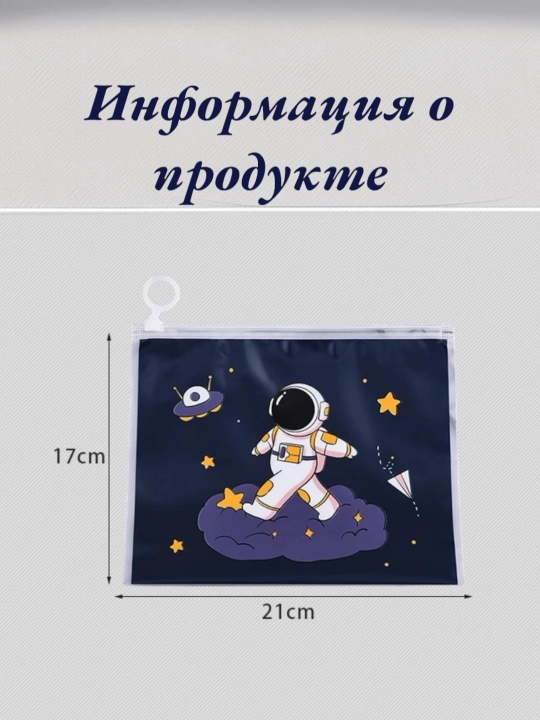 Yozuv ashyolari va hujjatlar uchun bolalar ruchkasi, 21 * 17 sm, 10 * 19 sm
