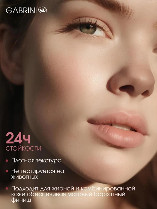 Matlovchi tonal kremi Gabrini Derma, makiyaj ostiga, SPF 15