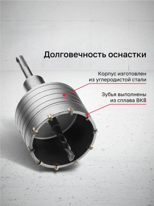 Коронки  по бетону диаметр 30–120 мм, безхвостовика