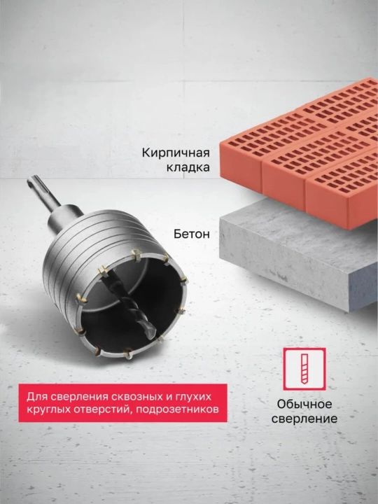 Коронки  по бетону диаметр 30–120 мм, безхвостовика