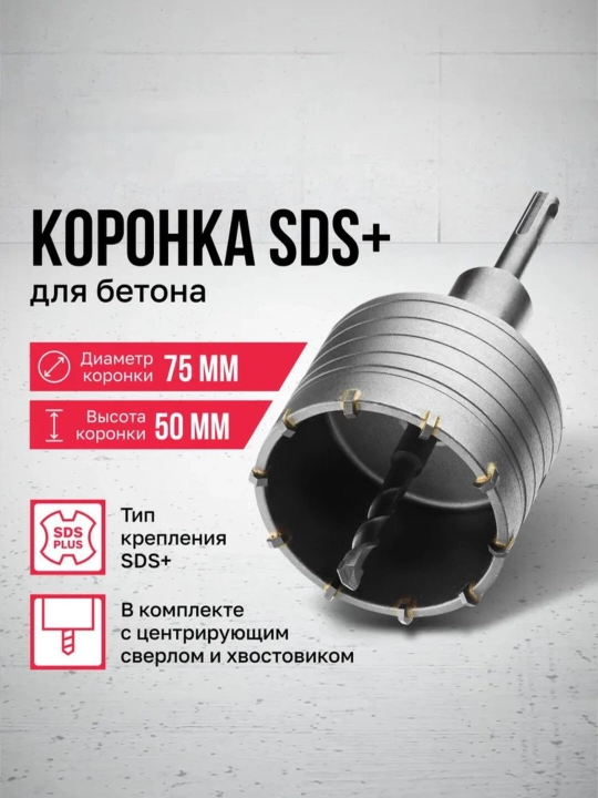 Коронки  по бетону диаметр 30–120 мм, безхвостовика