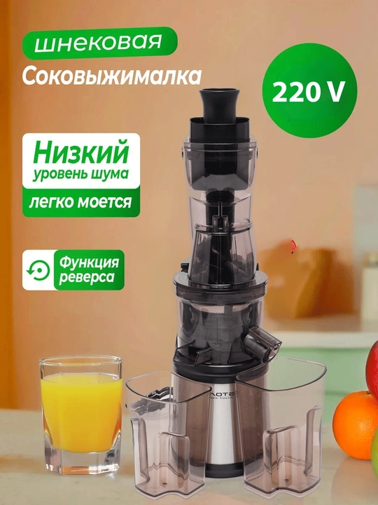 Sharbat sok chiqargich AOTE AT-2149 - 