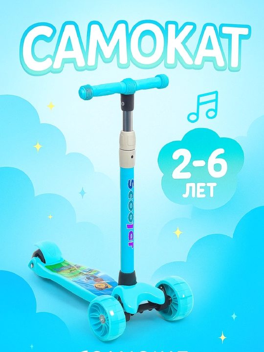 Bolalar uchun samokat - 
