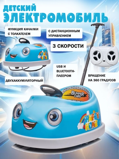 Детский электрокар с пультом и аккумулятором