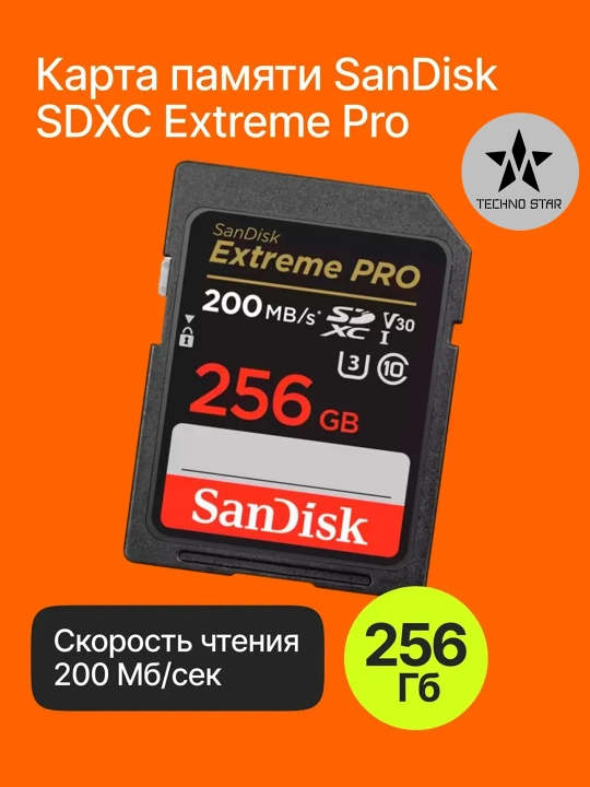 Sandisk Extreme Pro 512/256 GB hotira kartasi, UHS-I 200MB/s, U3 4K V30, fotoapparat uchun
