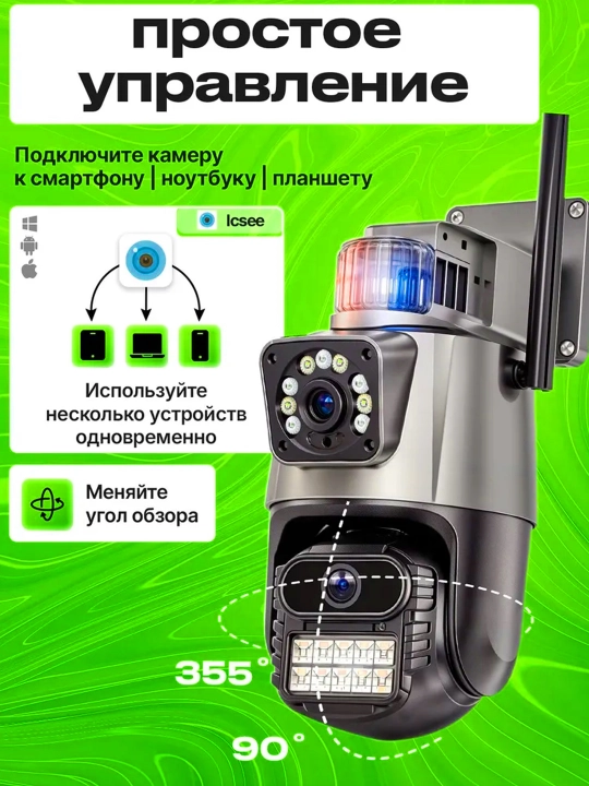 Видеокамера, умная наружная камера безопасности с двумя объективами, Wi-Fi, PTZ, icsee