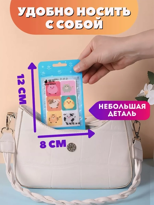 Детские стикеры для одежды, от комаров и насекомых