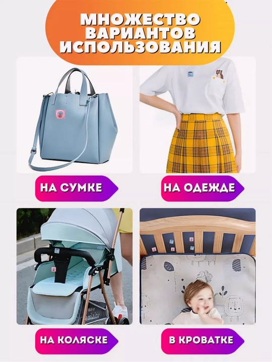 Детские стикеры для одежды, от комаров и насекомых