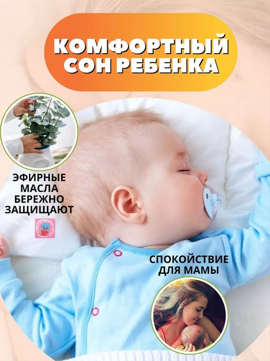 Детские стикеры для одежды, от комаров и насекомых