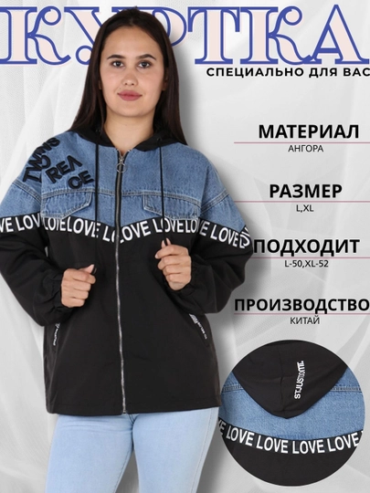 Ayollar uchun jinsi kurtka, universal o'lcham