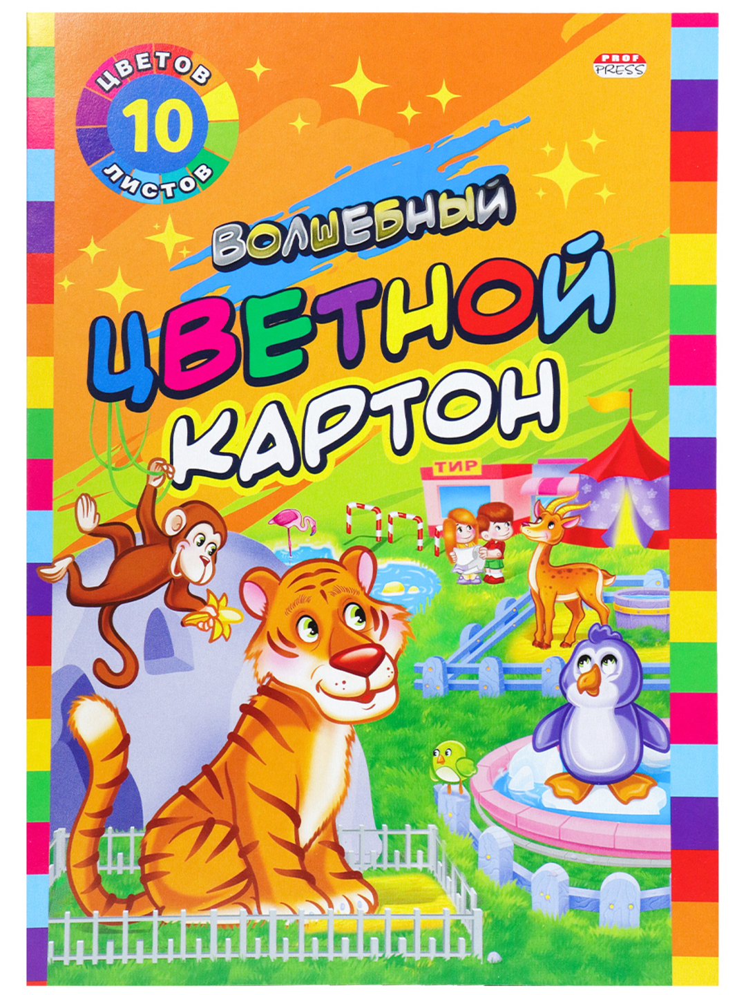 Цветной картон, А4, 10 листов, 10 цветов - 