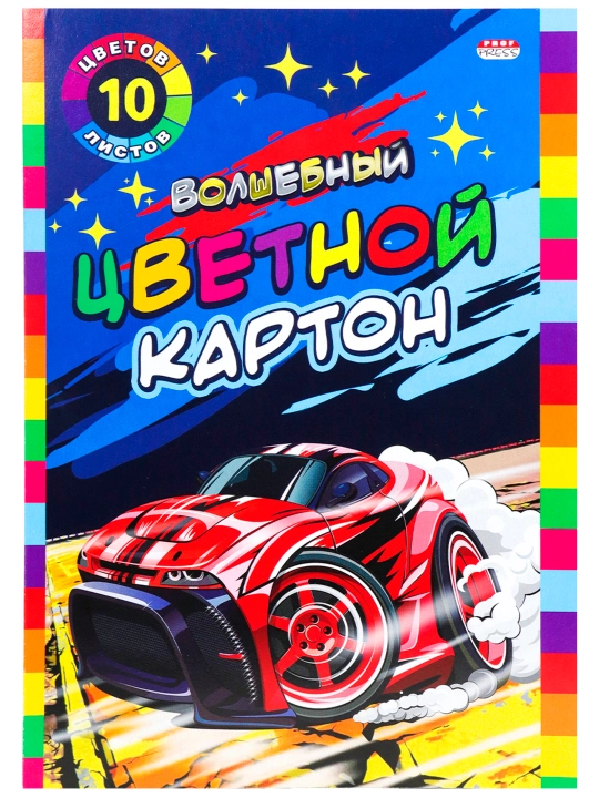 Цветной картон, А4, 10 листов, 10 цветов - 