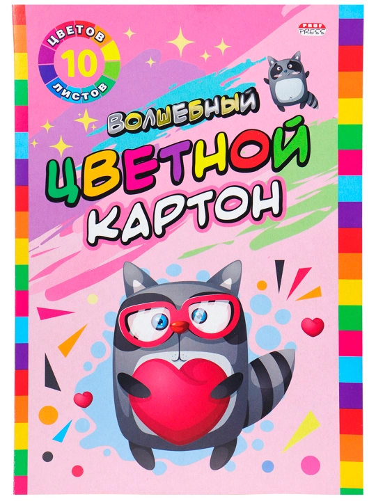 Цветной картон, А4, 10 листов, 10 цветов - 