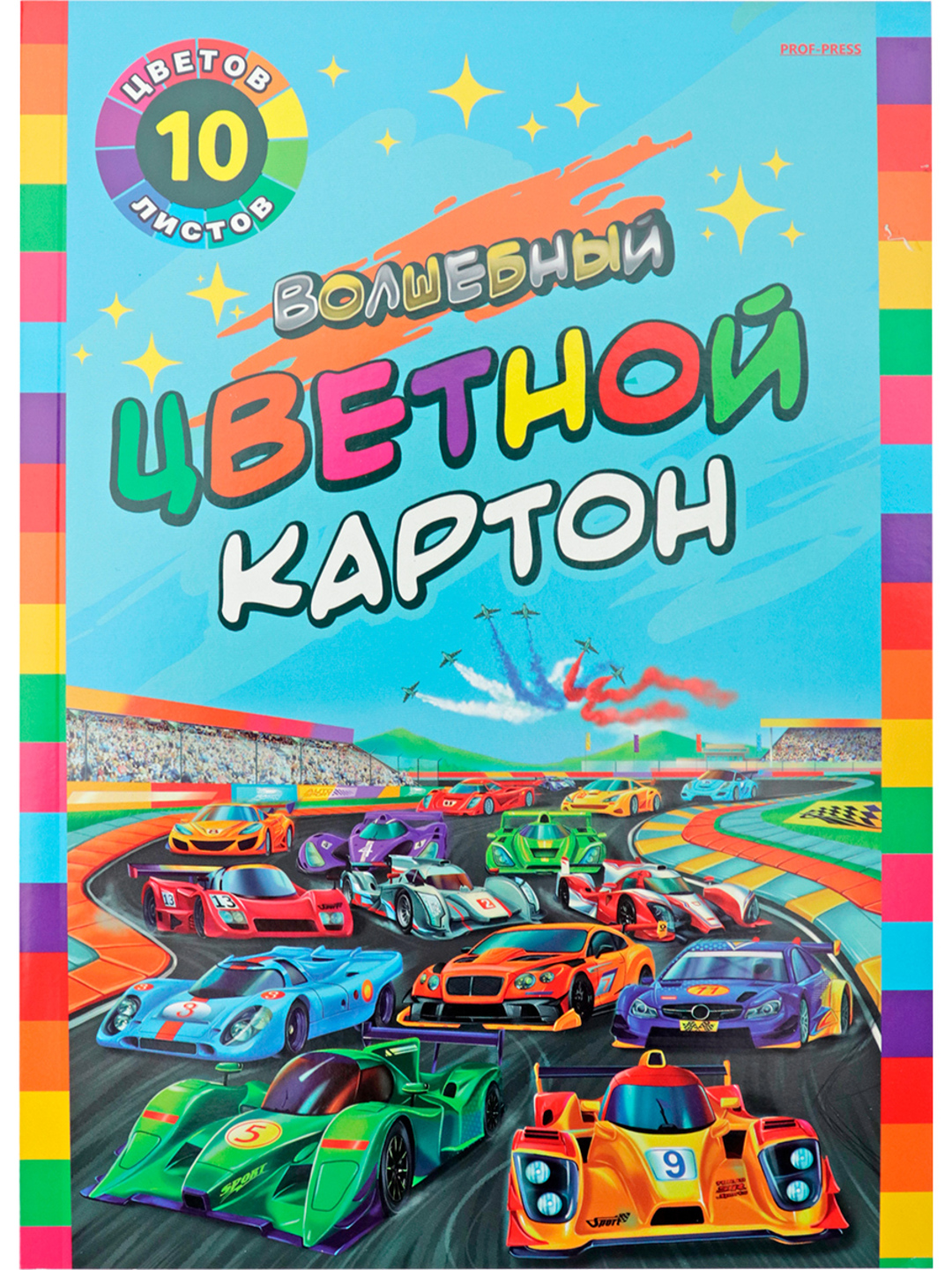 Цветной картон, А4, 10 листов, 10 цветов - 