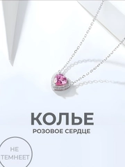 Розовый